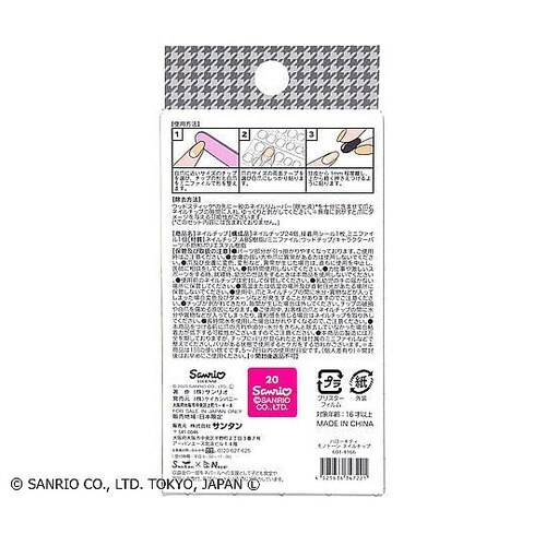 ハローキティ ネイルチップ モノトーン