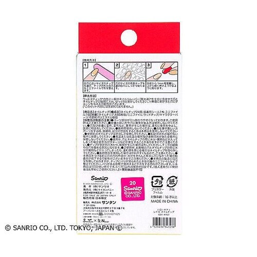 ハローキティ ネイルチップ レトロ 1