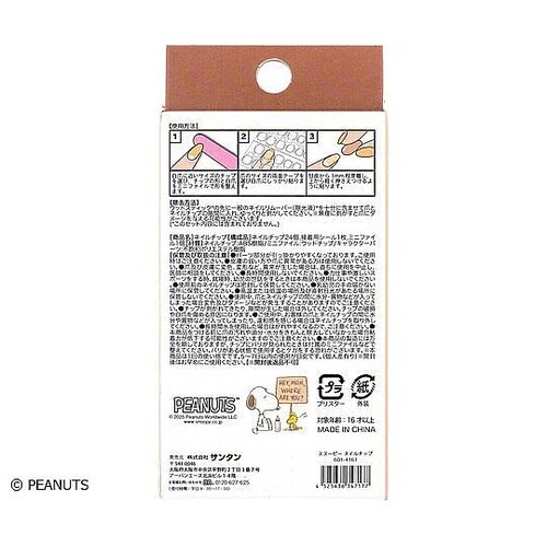 スヌーピー ネイルチップ 1パック(2