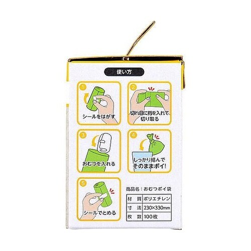 エジソンママ おむつポイ袋 ロールタイプ