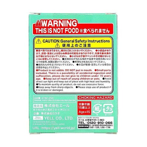 フィギュア どこでも抱きつき!レオパチャ