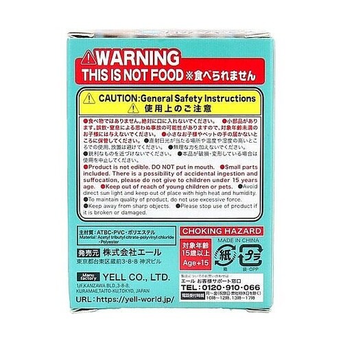 フィギュア ぞうきんがけ当番ーおーるふぉ