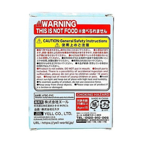 フィギュア ねむいねむいまだねむい 二度