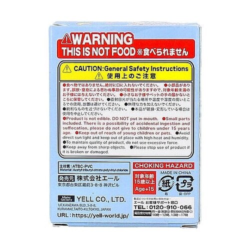 フィギュア つぶらな瞳のなまがき ばぶば