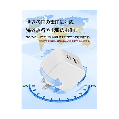 PD・QC3.0対応USB充電アダプター