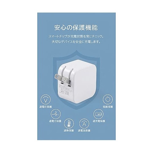 PD・QC3.0対応USB充電アダプター