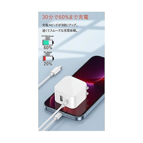 PD・QC3.0対応USB充電アダプター