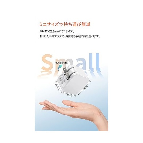 PD・QC3.0対応USB充電アダプター