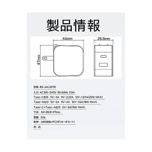 PD・QC3.0対応USB充電アダプター