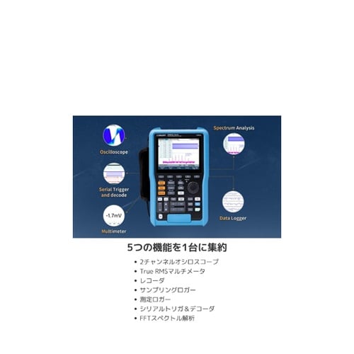 ハンドヘルドデジタルオシロスコープ(10