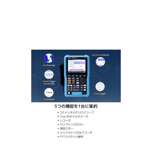 ハンドヘルドデジタルオシロスコープ(20