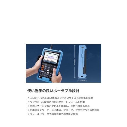 ハンドヘルドデジタルオシロスコープ(20