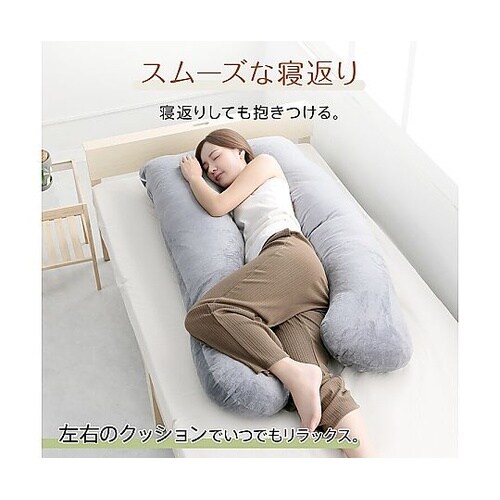 快眠U字型まくら ライトグレー a359