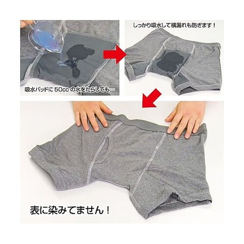 NEWさわやか安心ボクサーパンツ レギュ