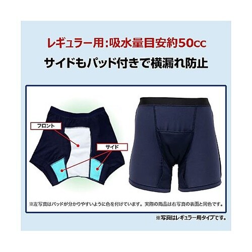 NEWさわやか安心ボクサーパンツ レギュ