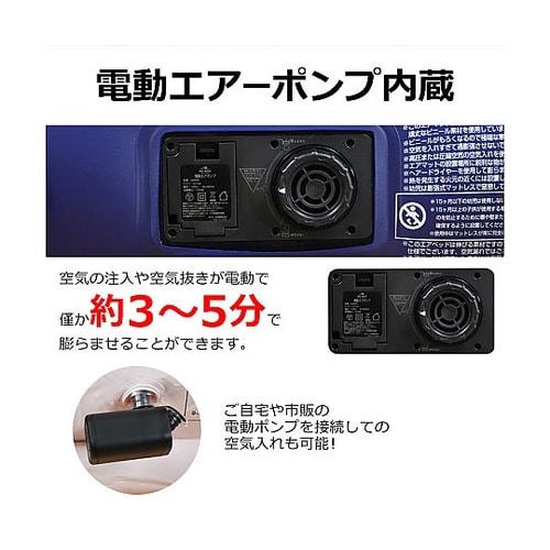 極厚電動エアーベッド ダブル ベージュ