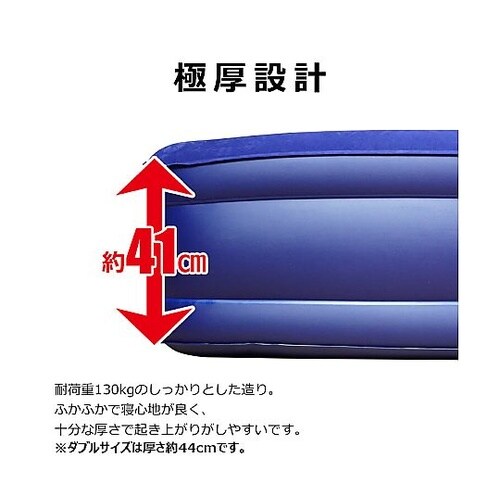 極厚電動エアーベッド ダブル ベージュ