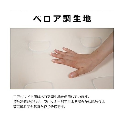 極厚電動エアーベッド ダブル ベージュ