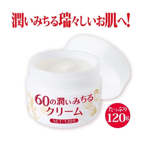 60の潤い みちるクリーム