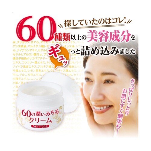 60の潤い みちるクリーム