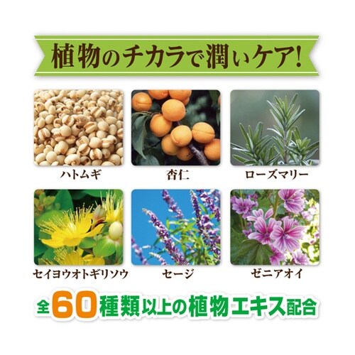 60の潤い みちるクリーム