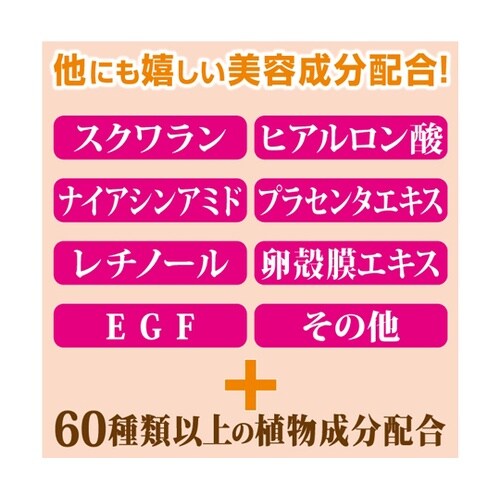 60の潤い みちるクリーム