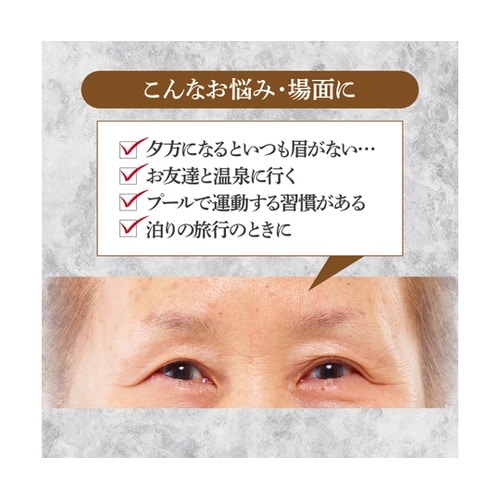 アートメイクアイブロウ