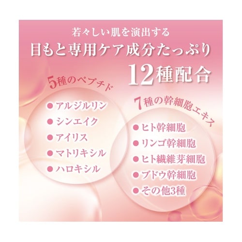 アイシェイプリフト