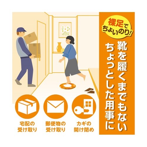玄関ステップ ちょいのりマット オレンジ