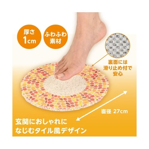 玄関ステップ ちょいのりマット オレンジ