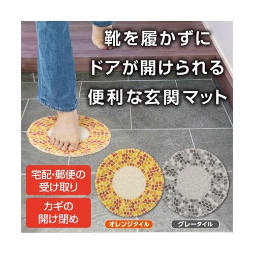 玄関ステップ ちょいのりマット グレータ
