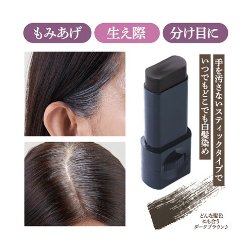 幅広スティックヘアカラー MAX