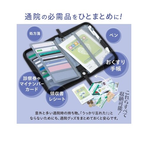 お薬手帳ケース かすみ草・紫