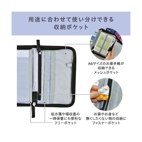 お薬手帳ケース かすみ草・藍