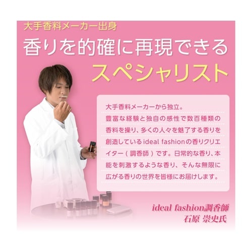 桜の練り香水