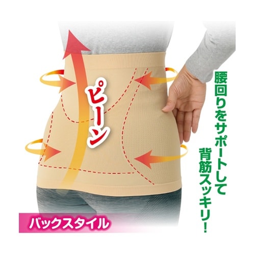 お腹と腰のすっきり薄型サポーター MーL