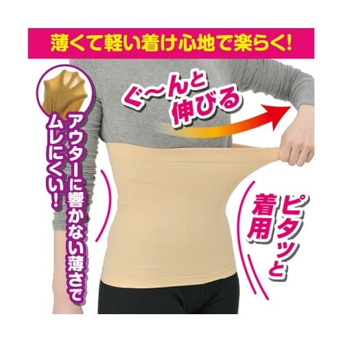 お腹と腰のすっきり薄型サポーター LLー