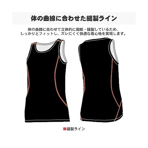 ドライメッシュインナー(ノースリーブ)レ