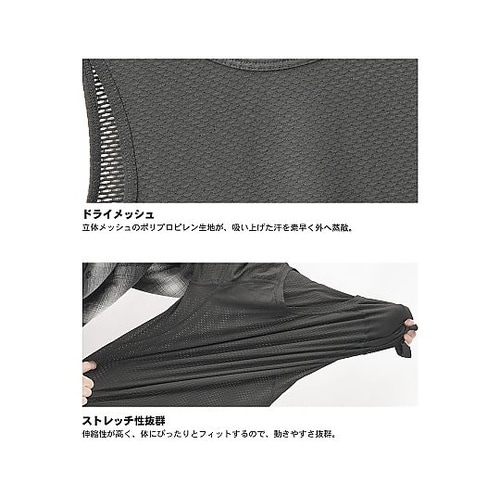 ドライメッシュインナー(長袖)レディース