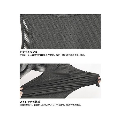 ドライメッシュインナー(長袖)レディース