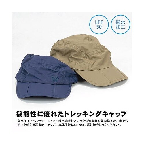 アウトドアキャップ【UPF50/撥水】