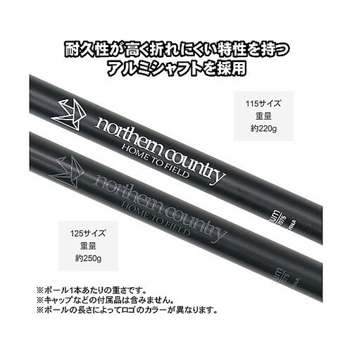 フォールディングポール 【アルミシャフト