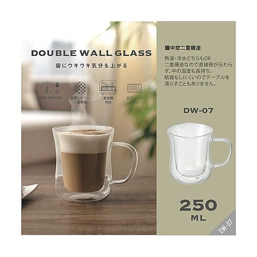 ダブルウォールグラス 250mL DW−