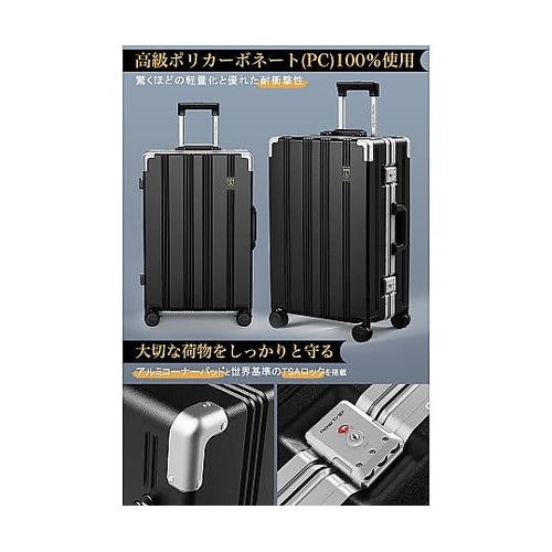 スーツケース 耐衝撃・ストッパー付静音キ