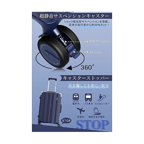 スーツケース 耐衝撃・ストッパー付静音キ