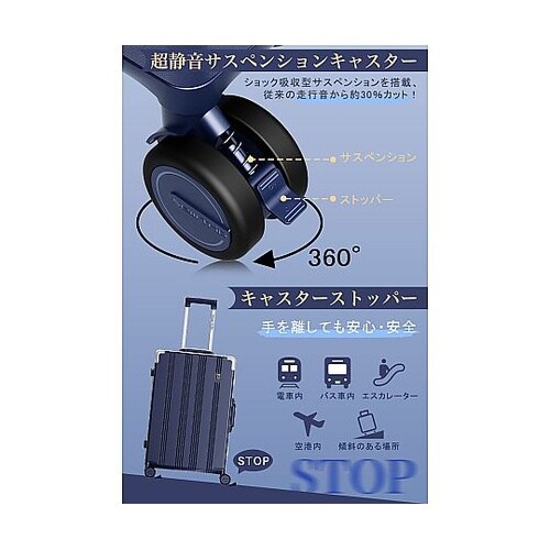 スーツケース 耐衝撃・ストッパー付静音キ