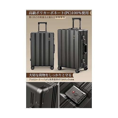 スーツケース 耐衝撃・ストッパー付静音キ