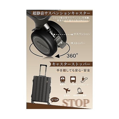 スーツケース 耐衝撃・ストッパー付静音キ