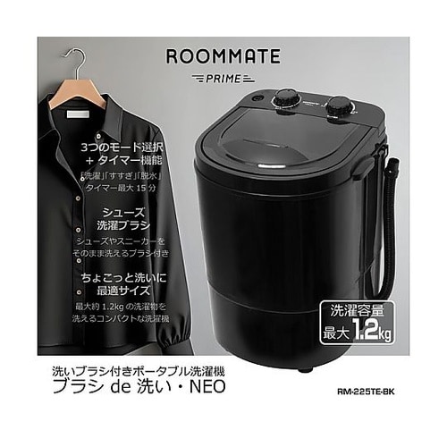 洗いブラシ付きポータブル洗濯機ブラシde