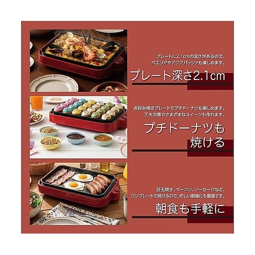 ROOMMATE 3WAYホットプレート